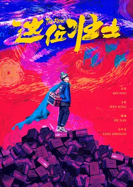 《我的瑜伽老师》